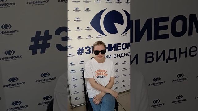 Отзыв после лазерной коррекции зрения в клинике "Зрение Омск", 88001009876 смотреть онлайн