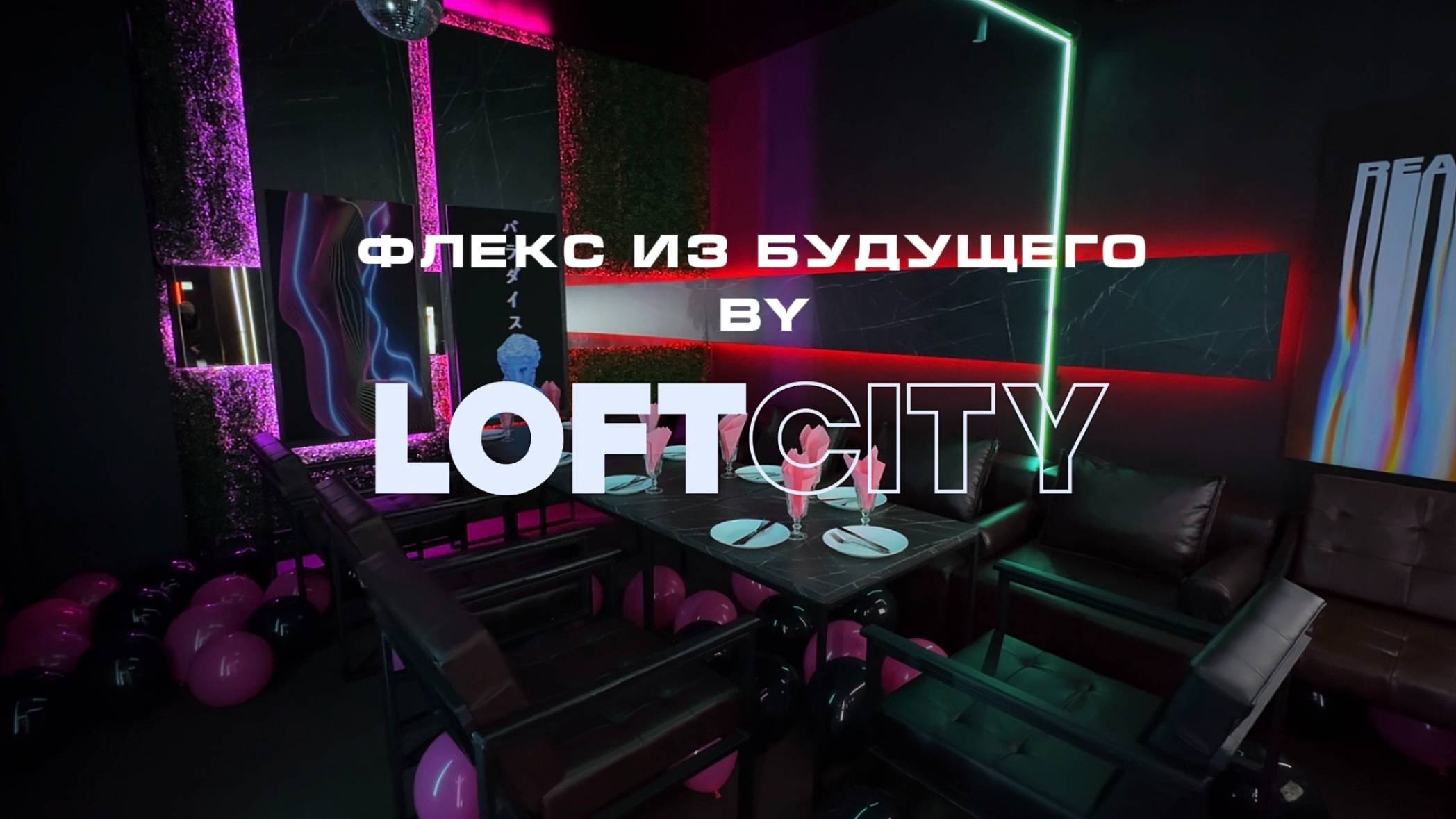 Лофт-центр Б69