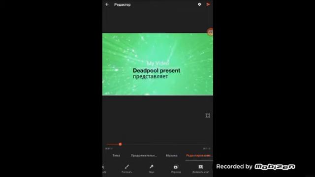 Как поставить интро смотреть онлайн
