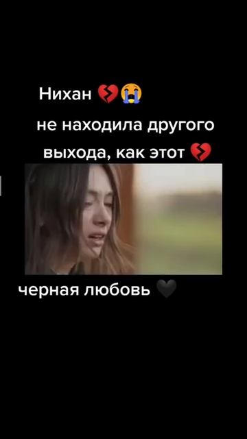 💔Грустные моменты из тур. сериалов. 💔 смотреть онлайн