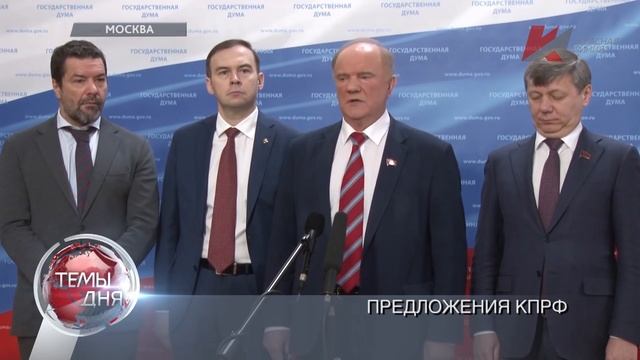 Темы дня (14.04.2020) 19:00 смотреть онлайн