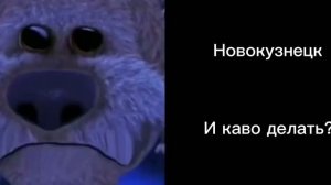 Твой город: (грустные лица бена)