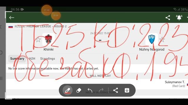 НА-НАХ: КФ - 2.23 / ОЙ: КФ - 1.95 ХИМКИ - НИЖНИЙ НОВГОРОД / ПРОГНОЗЫ НА ФУТБОЛ СЕГОДНЯ / 24.07. смотреть онлайн