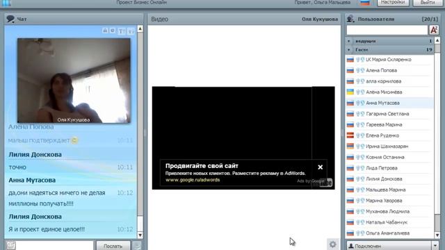 Планёрка с партнёрами проекта Бизнес ONLINE смотреть онлайн