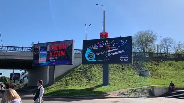 Видеоотчет: реклама на медиаэкране в г. Минск 1 мая 2024 смотреть онлайн