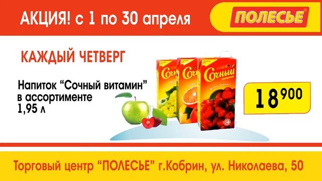 Полесье Акции Рекламный ролик #Optima Mini /SM010/ смотреть онлайн