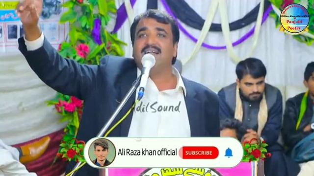 sang pardy Bashar da ba lajiya/panjabi postry /dhura/kawish tamemi /Ali Raza khan official смотреть онлайн