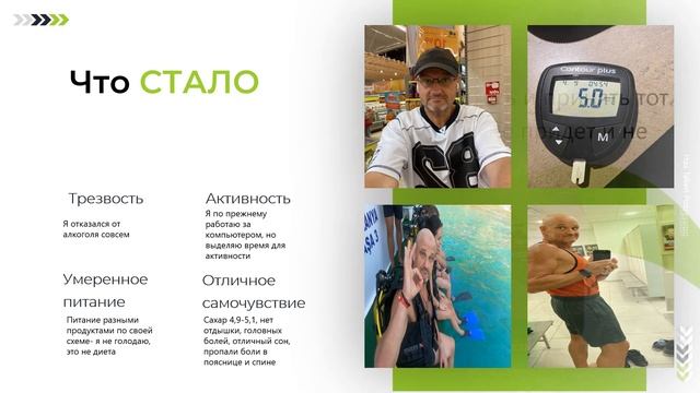 Правильное Питание Продукты смотреть онлайн