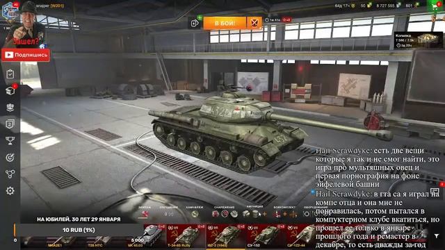 Играю Ногами. С ДЦП Против рандома. World of Tanks Blitz смотреть онлайн