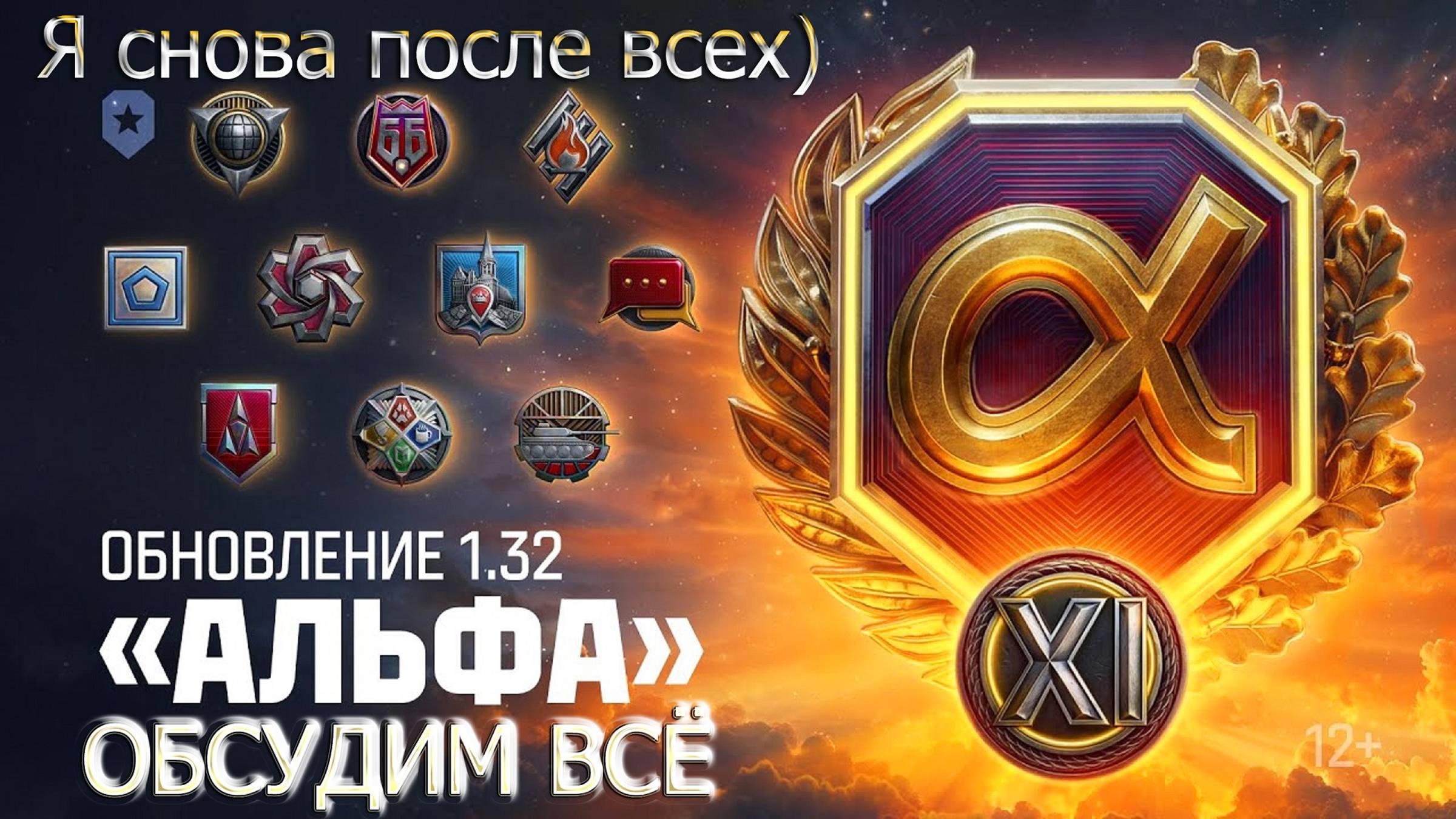 Первый стрим 2025 года. Поговорим и обсудим обновления! смотреть онлайн