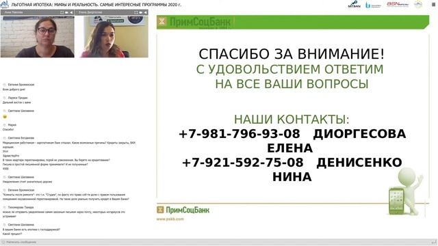 Льготная ипотека: мифы и реальность. САМЫЕ ИНТЕРЕСНЫЕ ПРОГРАММЫ 2020 ГОДА. смотреть онлайн