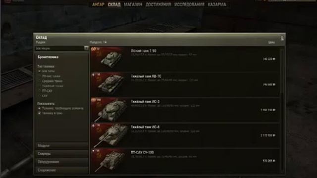 World of Tanks ЗАРАБОТАТЬ ДЕНГИ НА ПРЕМИУМ AКАУНТ ! от 10 до 100 руб в день смотреть онлайн