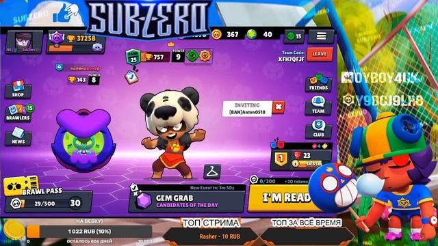 Пушу 40к в Бравл Старс, Braawl Stars! Играю с сподписчиками) Апаю 25 ранги смотреть онлайн