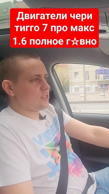 чери тигго 7 про макс двигатель 1.6 полное г☆вно #7pro #fv32 ПОДПИШИСЬ смотреть онлайн