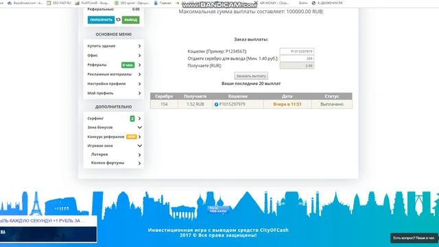 3 день мониторинга экономической игры с выводом денег Город Успеха смотреть онлайн