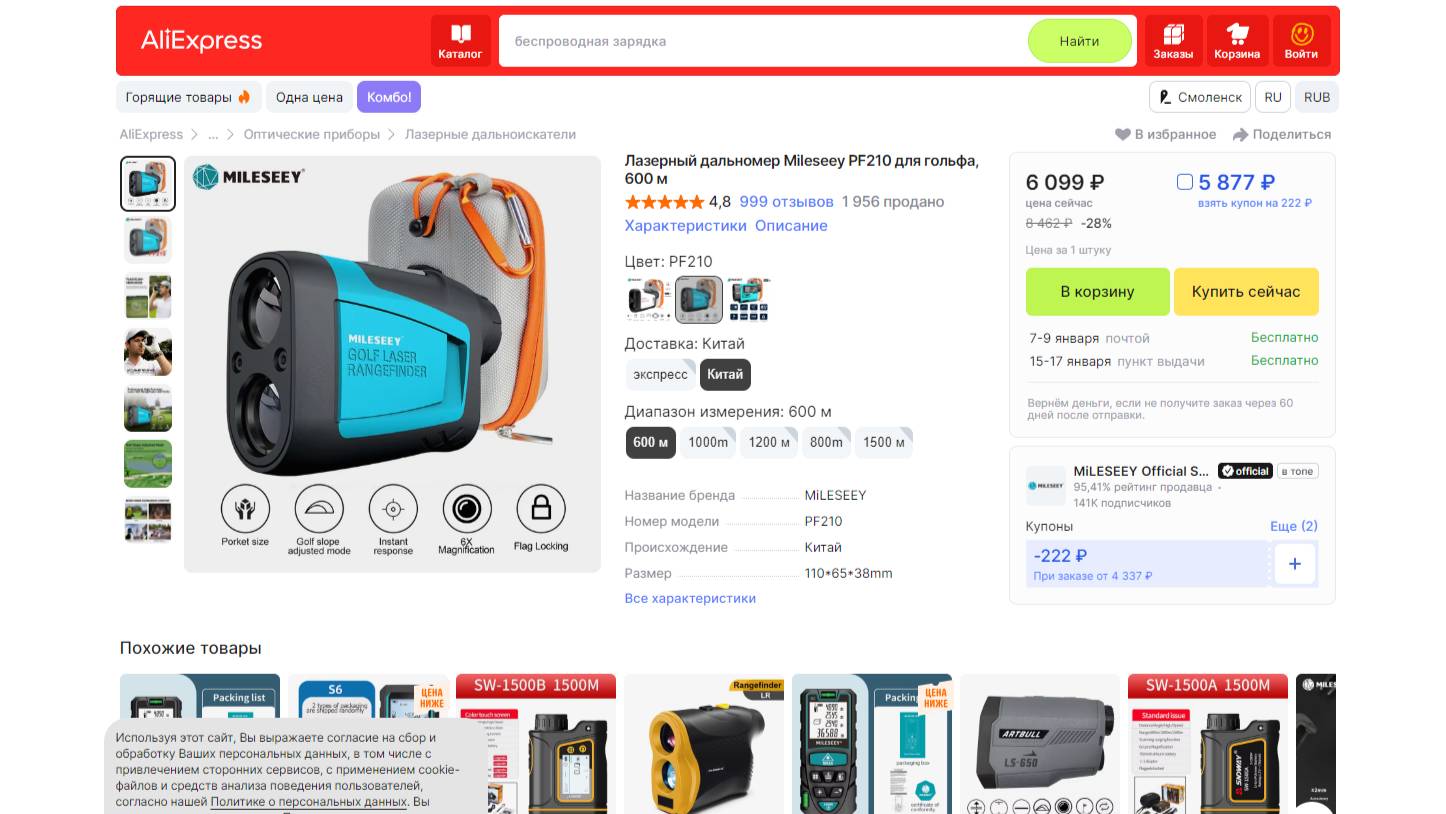 Про бюджетные дальномеры смотреть онлайн