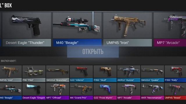 открываю 10 боксов а приватке #стандофф2 #стандофф #в2 #приватка #боксы #открытие #рекомендации смотреть онлайн