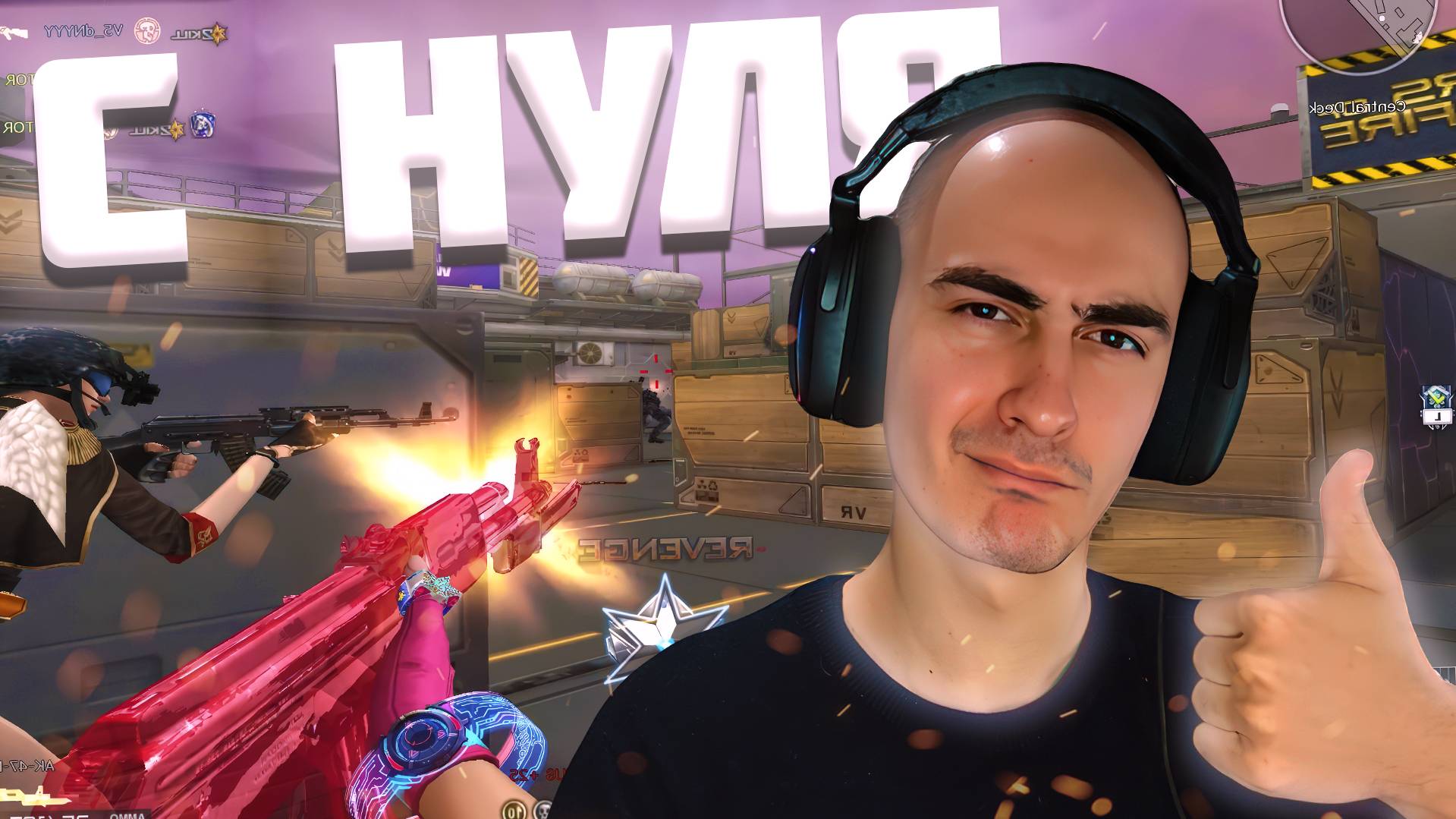 Начинаю С Нуля Играть В Crossfire В 2025! Обучение Новичкам! смотреть онлайн