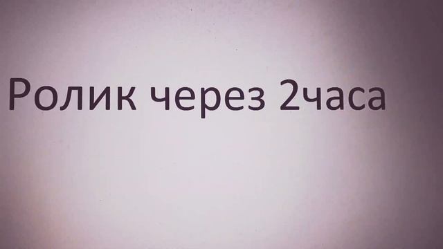 Видео через 2 часа смотреть онлайн