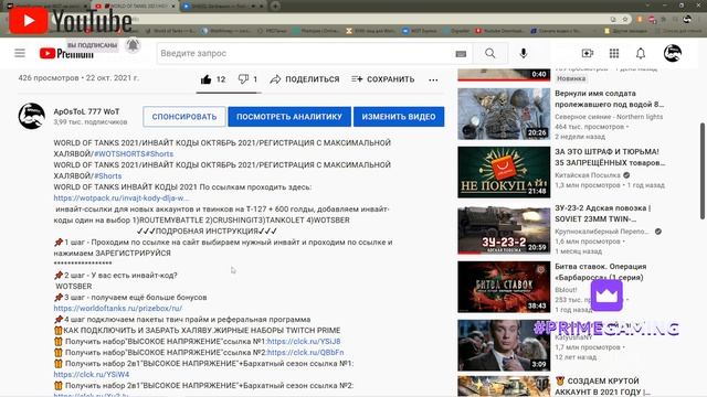 💯WORLD OF TANKS 2021/НОВЫЙ ИНВАЙТ КОД ОКТЯБРЬ 2021/РЕГИСТРАЦИЯ С МАКСИМАЛЬНОЙ ХАЛЯВОЙ/💯ЧЕРЧИЛЬ III💯 смотреть онлайн