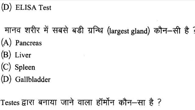 cho old paper solution। rajasthan cho old paper।cho previous paper।cho vacancy।staff nurse old pape смотреть онлайн