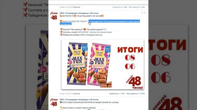 Розыгрыш 48 часов! от 08.06.2016. смотреть онлайн