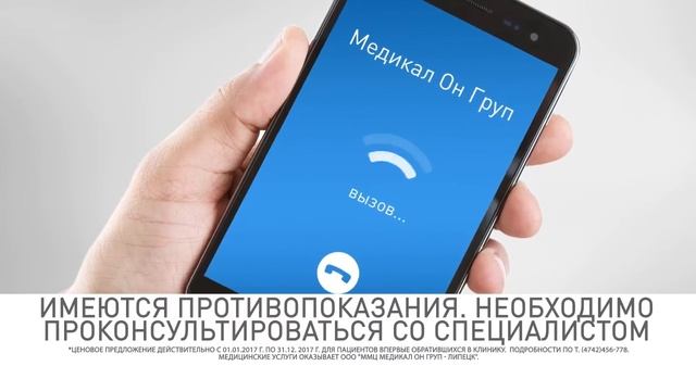 Медикал Он Груп - Липецк — Урология смотреть онлайн