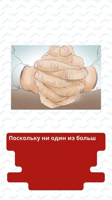 Как Читать Мысли без Слов | Жест #191