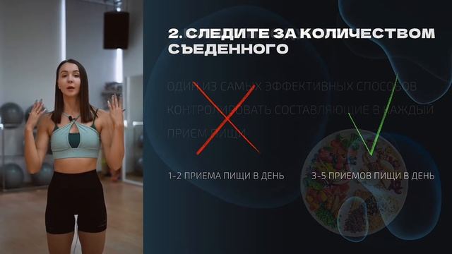 5 пунктов как снизить вес за неделю смотреть онлайн