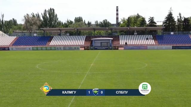 КалмГУ (Элиста) – СПбПУ (Санкт-Петербург) | Высший дивизион, «Б» | 2022 смотреть онлайн