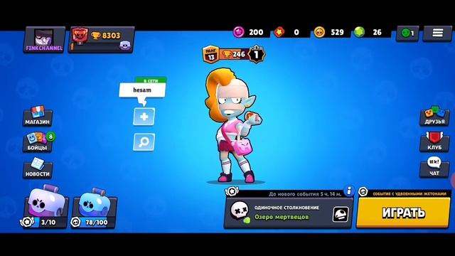 24 ЧАСА ИГРЫ В БРАВАЛ СТАРС!!! /1 ВИДИО смотреть онлайн