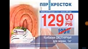 все рекламы перекресток (2007-2024) часть 1 (2007-2008)