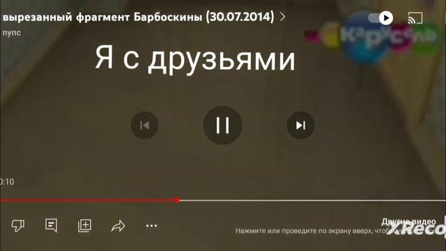 Я с друзьями увидели бомбу во дворе смотреть онлайн