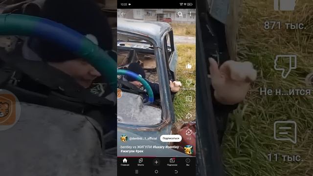 бентли против Жигули