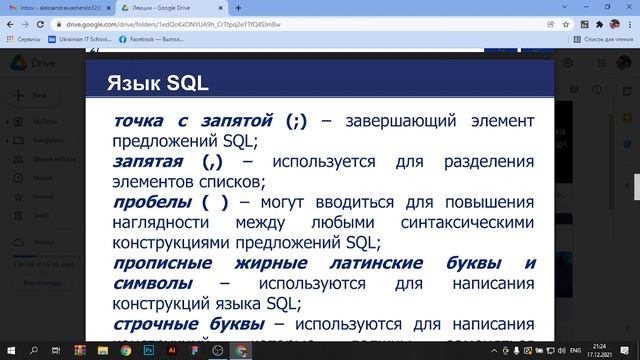 2021 12 17 20 36 28 смотреть онлайн