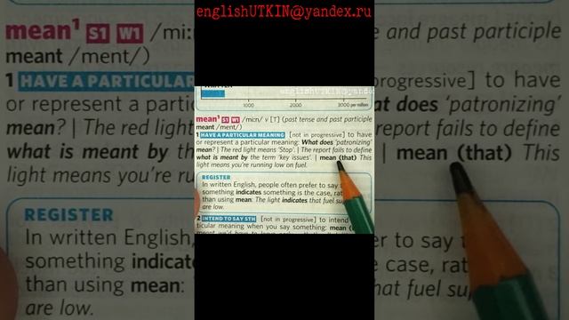 MEAN-Английский С НУЛЯ-ДЛЯ НАЧИНАЮЩИХ-BASIC VOCABULARY смотреть онлайн