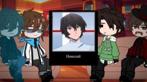 Реакция Последней Реальности на прошлую  жизнь Лололошки как Осаму Дазай ПРІ