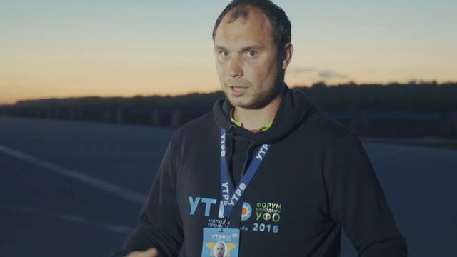 ИТОГОВЫЙ ВИДЕОДНЕВНИК. I СМЕНА ФОРУМА "УТРО-2016" смотреть онлайн