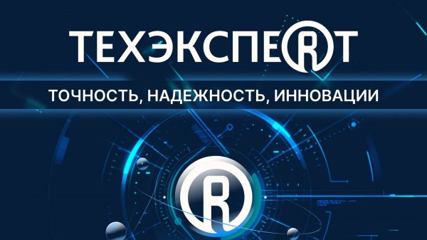 Техэксперт