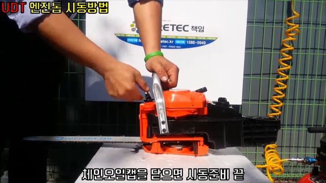 UDT엔진톱 시동방법~!! смотреть онлайн