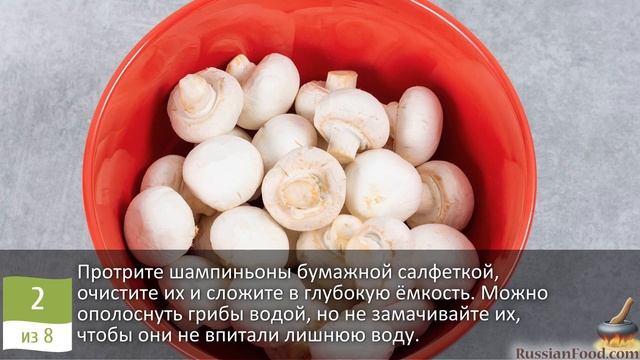 Особенно ароматные! ШАМПИНЬОНЫ С МАЙОНЕЗОМ И ПРЯНОСТЯМИ смотреть онлайн