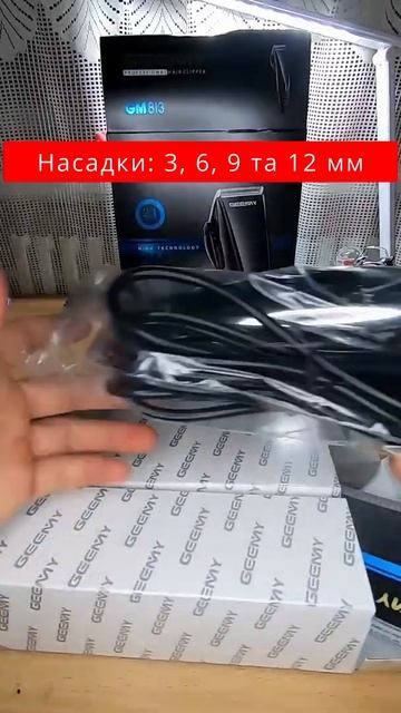 Машинка для стрижки Geemy смотреть онлайн