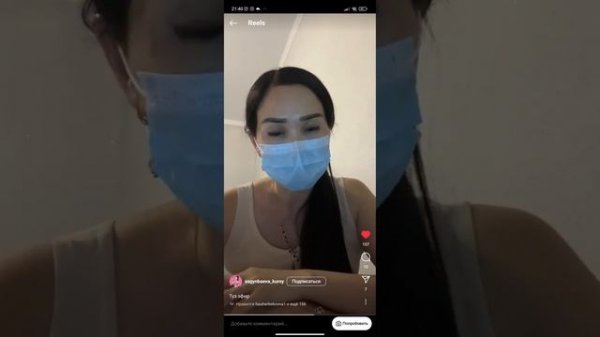 Айнура Сагынбаева сабак 2- часть