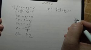 7кл Алгебра #1072(а)