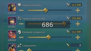 АКТУАЛЬНЫЕ ПРОПОРЦИИ НА ДАННЫЙ МОМЕНТ! лордс мобайл ( lords mobile )