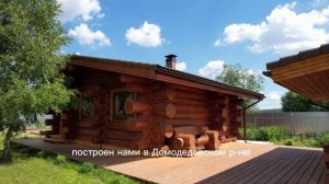 Банный комплекс в «дикий угол»  с мангальной зоной из сосны диаметром 38-40 см