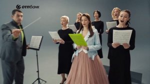 ОТП Банк | 1 минута | реклама 2024