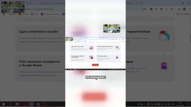 АЛЬФА-БАНК РАСЧЕТНЫЙ СЧЕТ ОНЛАЙН БУХГАЛТЕРИЯ ДЛЯ БИЗНЕСА