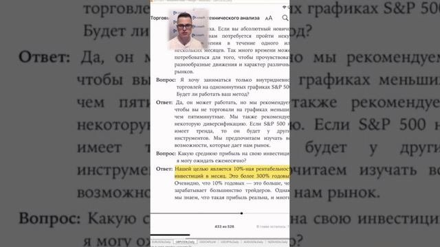 Какого дохода достиг Билл Вильямс? Узнайте секреты успешного трейдинга! #трейдинг #финансы смотреть онлайн