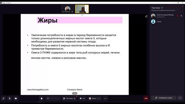 Встреча в Телемосте 30.01.25 15-14-54 — запись смотреть онлайн